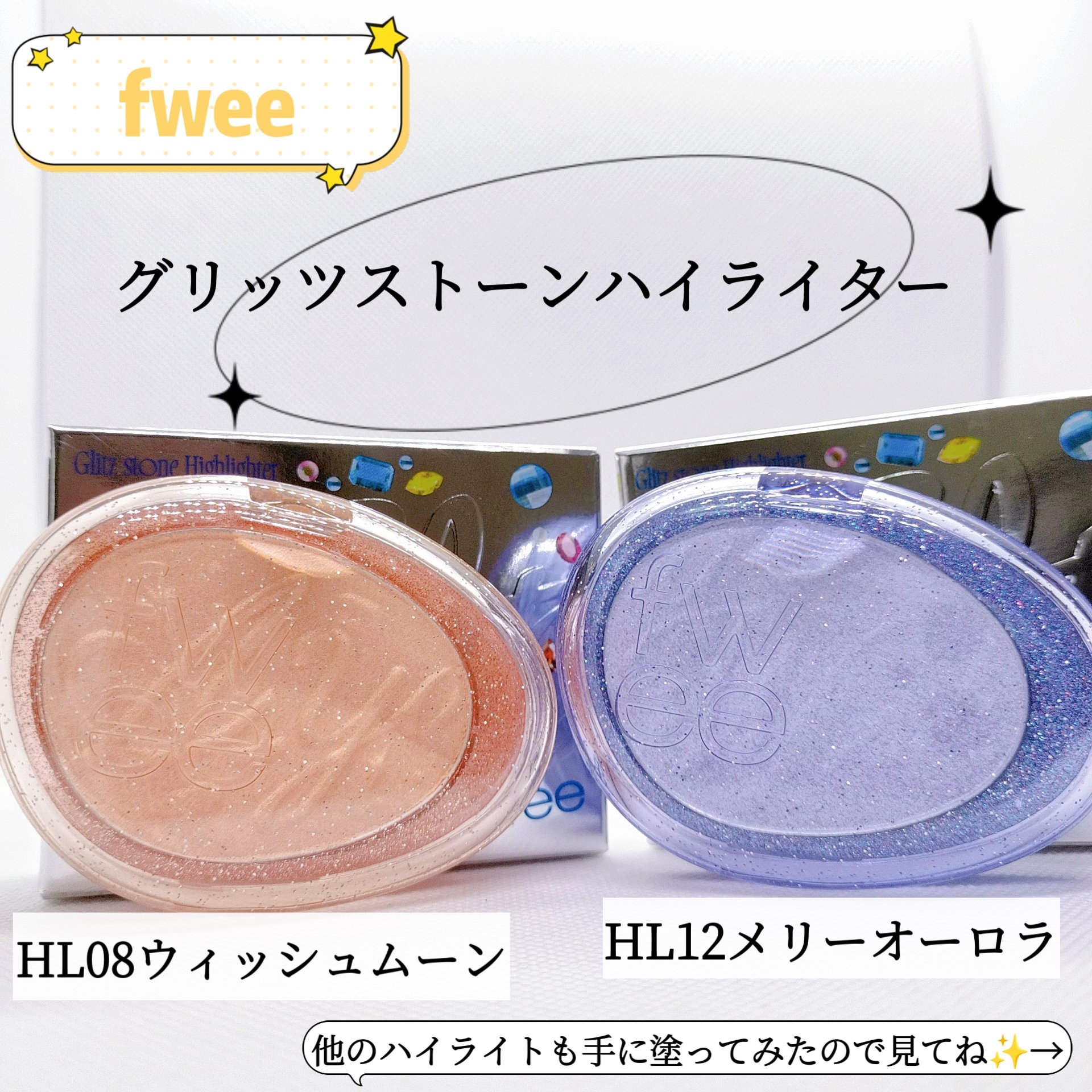 パールグロウハイライト/CEZANNE/ハイライト・シェーディングを使ったクチコミ（1枚目）