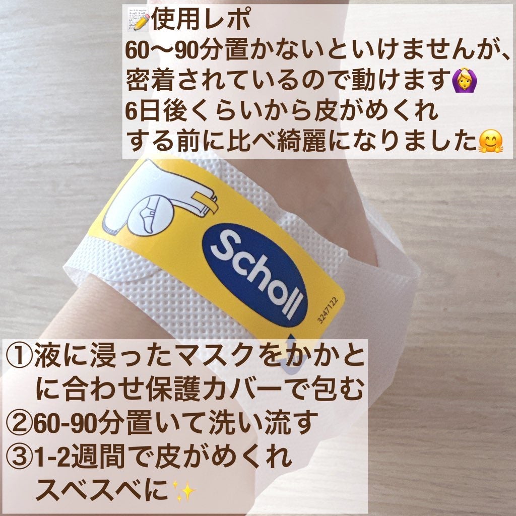 かかとピーリングマスク/ドクター・ショール/レッグ・フットケアを使ったクチコミ(3枚目)