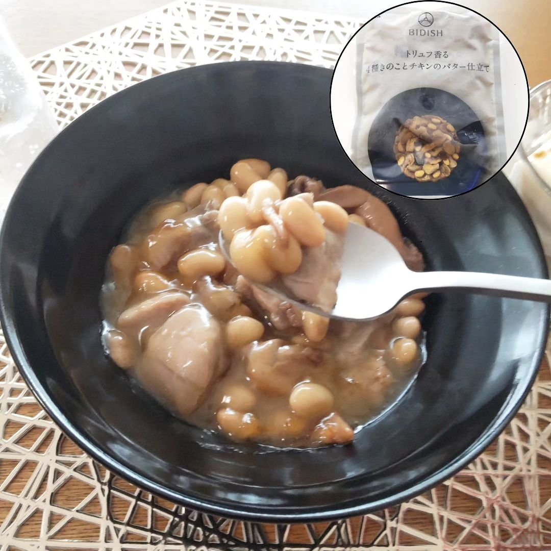 BIDISH/POLA/食品を使ったクチコミ（2枚目）