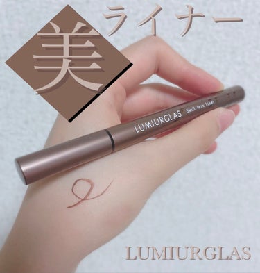 スキルレスライナー/LUMIURGLAS/リキッドアイライナーを使ったクチコミ（1枚目）