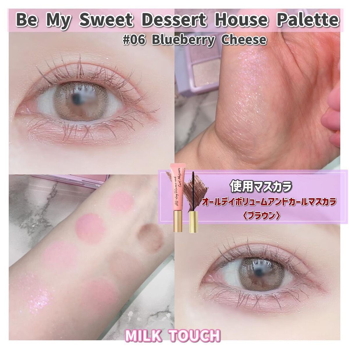 オールデイ ボリュームアンドカールマスカラ/Milk Touch/マスカラを使ったクチコミ(2枚目)