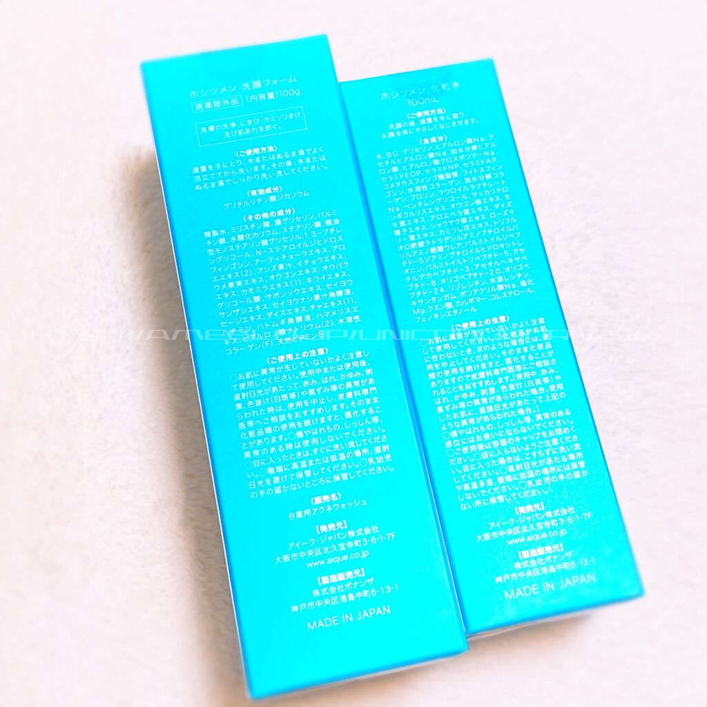 えび松(春br) on LIPS 「アイークジャパン株式会社様よりメンズスキンケアホシツ..」(3枚目)