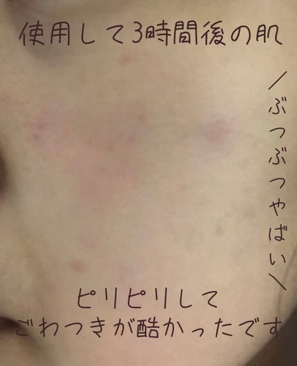 エイジングケア薬用リンクルケアクリームマスク/無印良品/フェイスクリームを使ったクチコミ(1枚目)