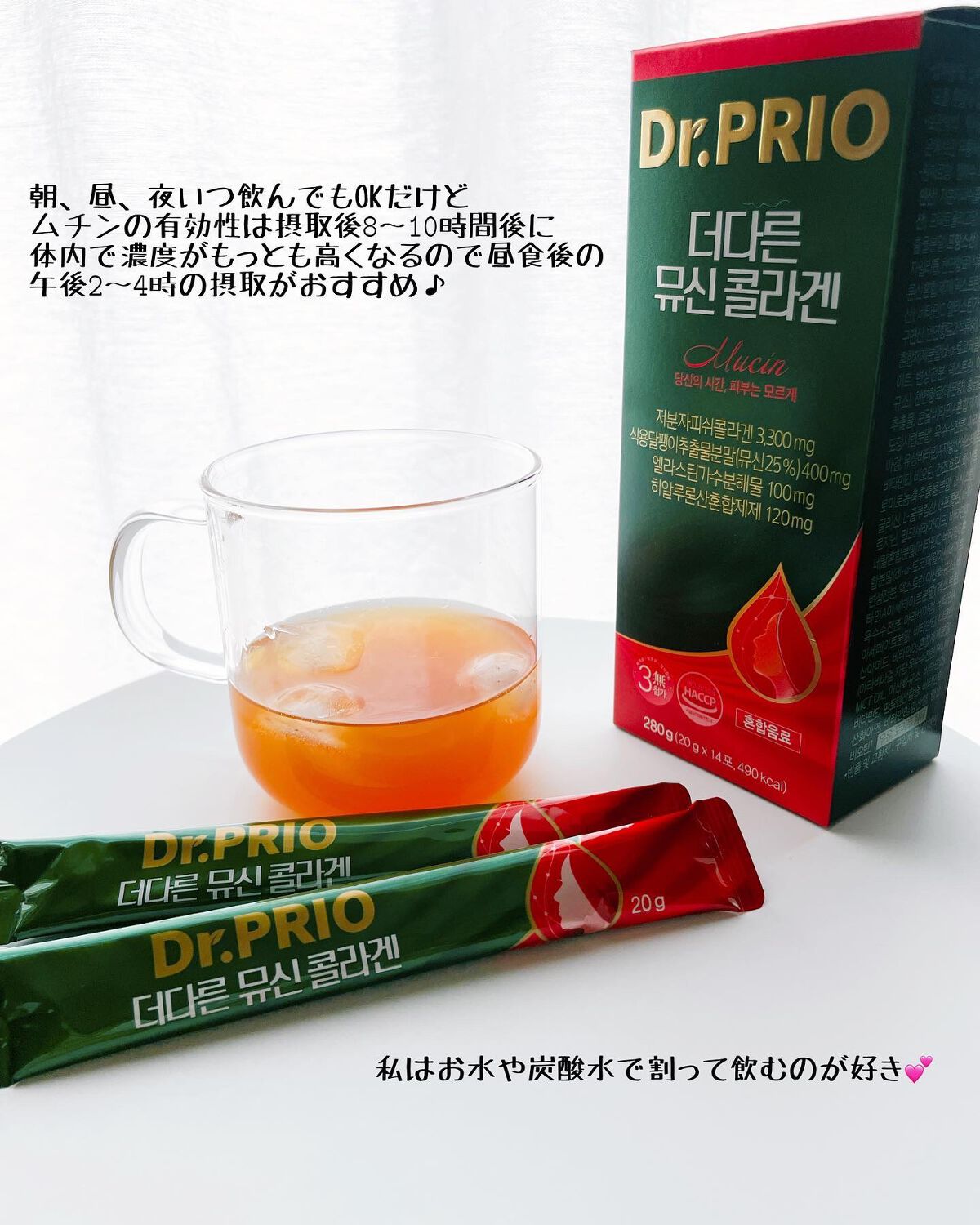 ムチンコラーゲン/Dr.PRIO/美容ドリンクを使ったクチコミ（3枚目）