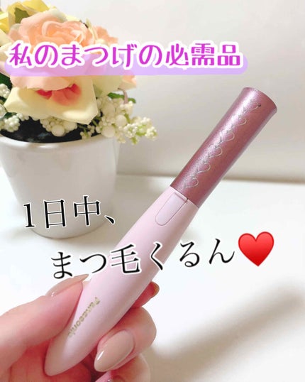 まつげくるん ナチュラルカール EH-SE10P/Panasonic/ホットビューラーを使ったクチコミ(1枚目)