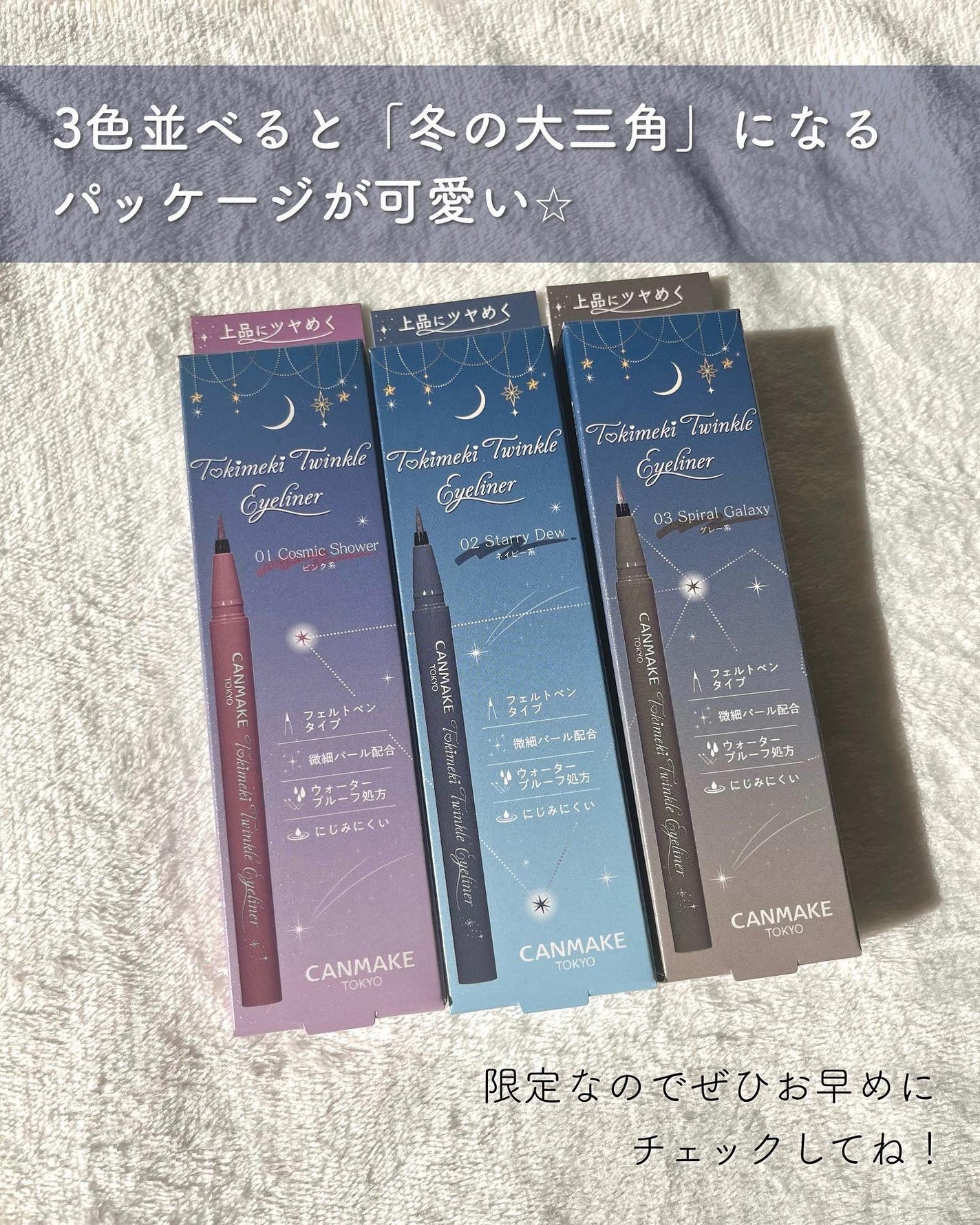 トキメキトゥインクルアイライナー/キャンメイク/リキッドアイライナーを使ったクチコミ(4枚目)