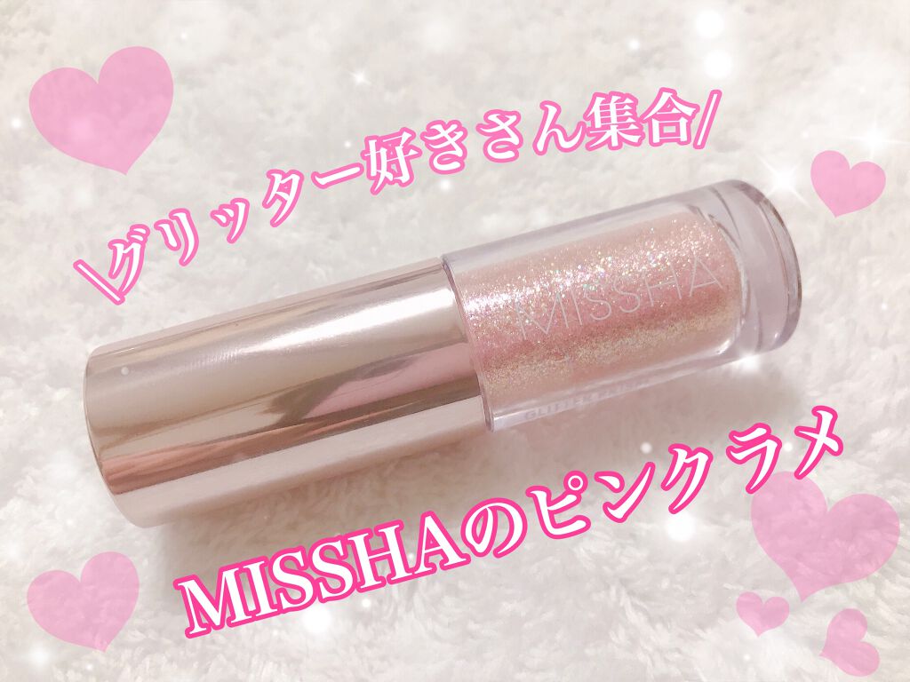 グリッタープリズム リキッド/MISSHA/グリッターを使ったクチコミ（1枚目）