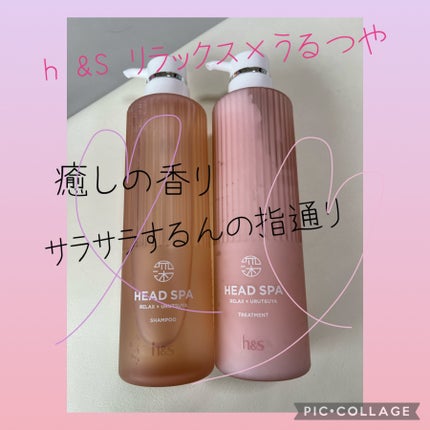 リラックス × うるつや シャンプー/トリートメント/h&s/市販シャンプーを使ったクチコミ(1枚目)