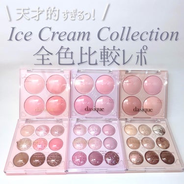 

dasique
Shadow Palette
¥3,800（Qoo10公式価格)

#19 Candy Berry
#20 Blueberry Sorbet
#21 Almond Vanilla

