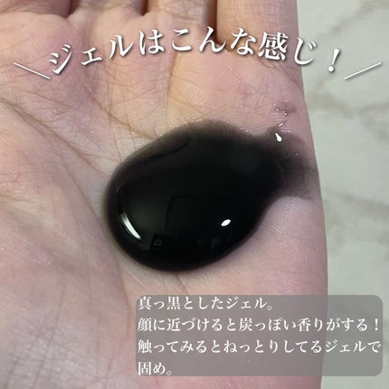 ブラックジェルクレンジング/.akaran/クレンジングジェルを使ったクチコミ(4枚目)