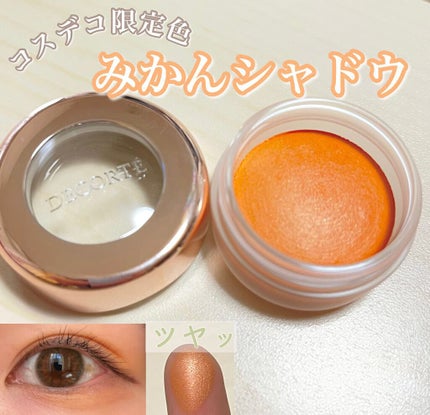 アイグロウ ジェム/DECORTÉ/ジェル・クリームアイシャドウを使ったクチコミ(1枚目)