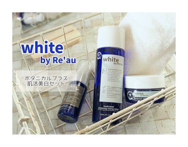 white by Re'au ＜薬用＞肌活美白セット/botanical plus /スキンケアキットを使ったクチコミ（1枚目）