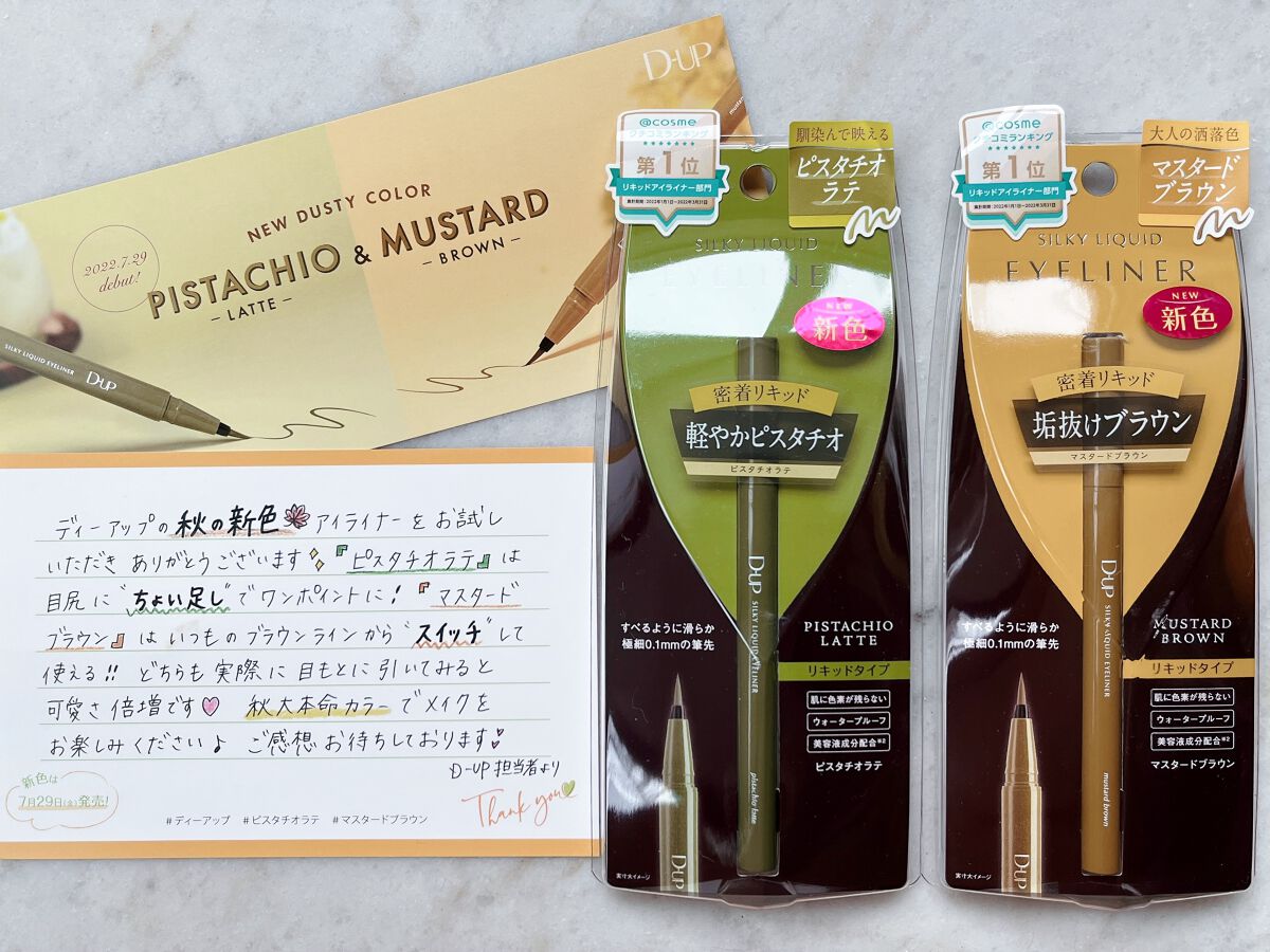 シルキーリキッドアイライナーWP/D-UP/リキッドアイライナーを使ったクチコミ(3枚目)