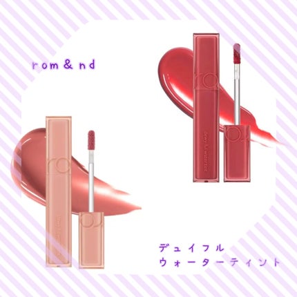 デュイフルウォーターティント/rom&nd/リップティントを使ったクチコミ(1枚目)