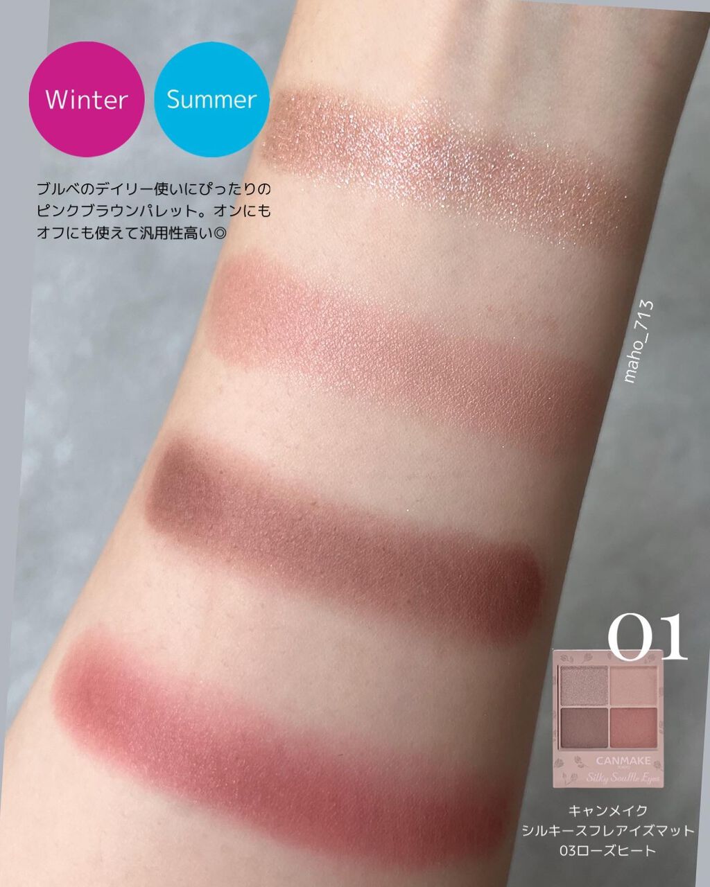 マジョルック(イルミネーター)/MAJOLICA MAJORCA/アイシャドウパレットを使ったクチコミ(5枚目)