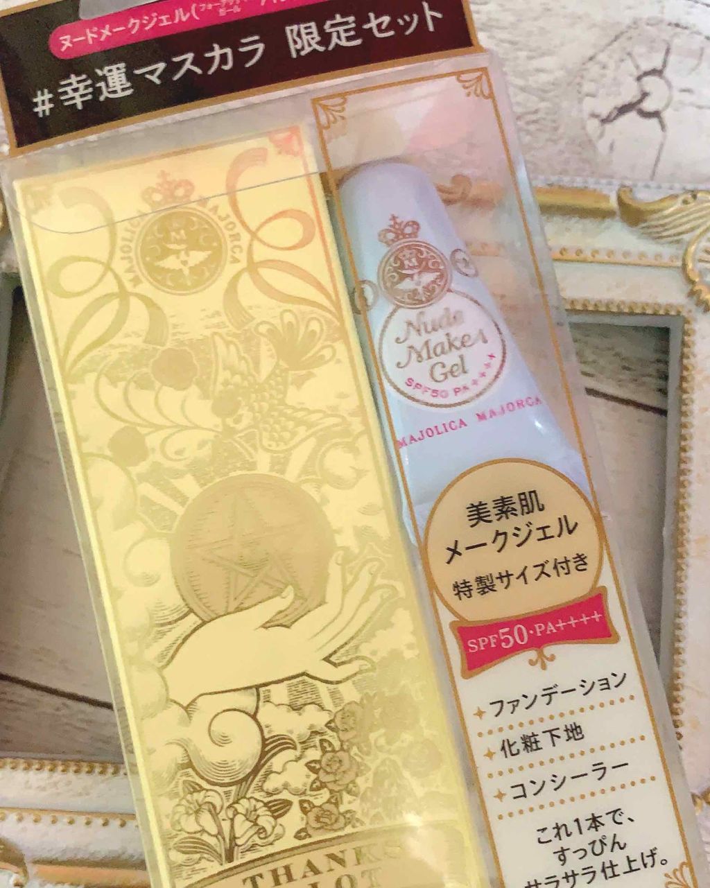 ラッシュエキスパンダー ロングロングロング/MAJOLICA MAJORCA/マスカラを使ったクチコミ(1枚目)