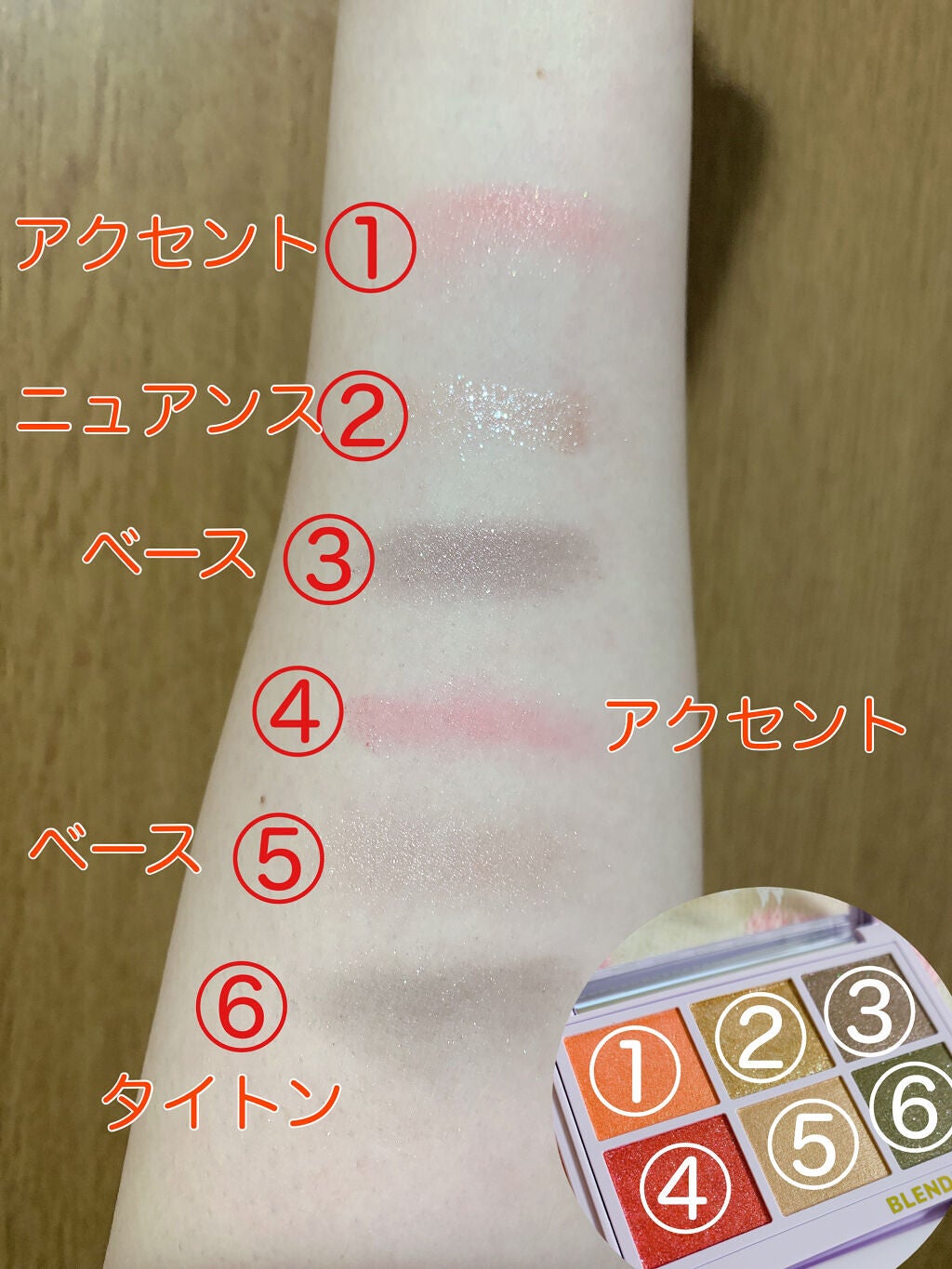 オーラクリエイション/BLEND BERRY/アイシャドウパレットを使ったクチコミ(5枚目)