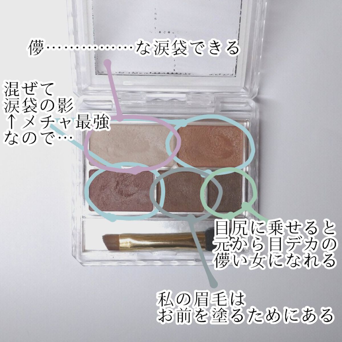 パーフェクトマルチアイズ/キャンメイク/アイシャドウパレットを使ったクチコミ（3枚目）