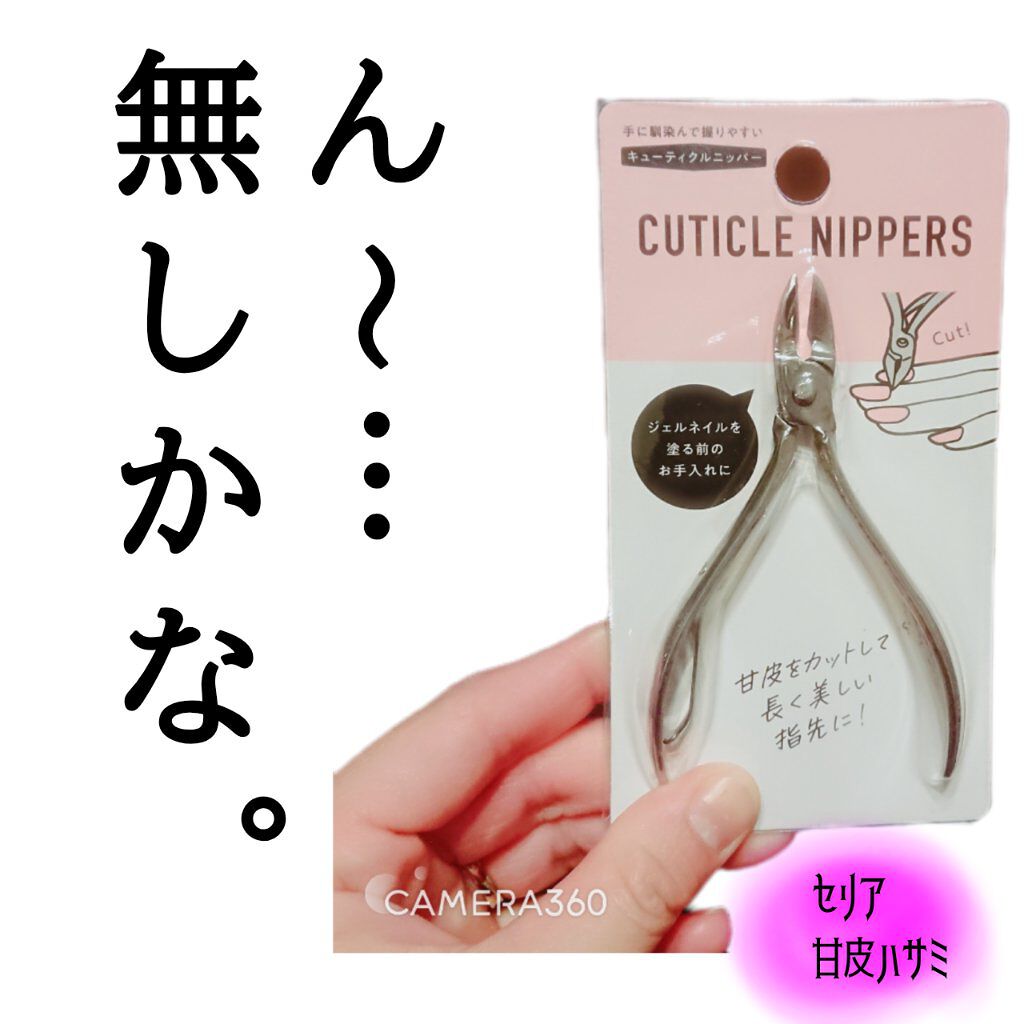 ネイルパーツ/セリア/ネイルチップ・パーツを使ったクチコミ(1枚目)