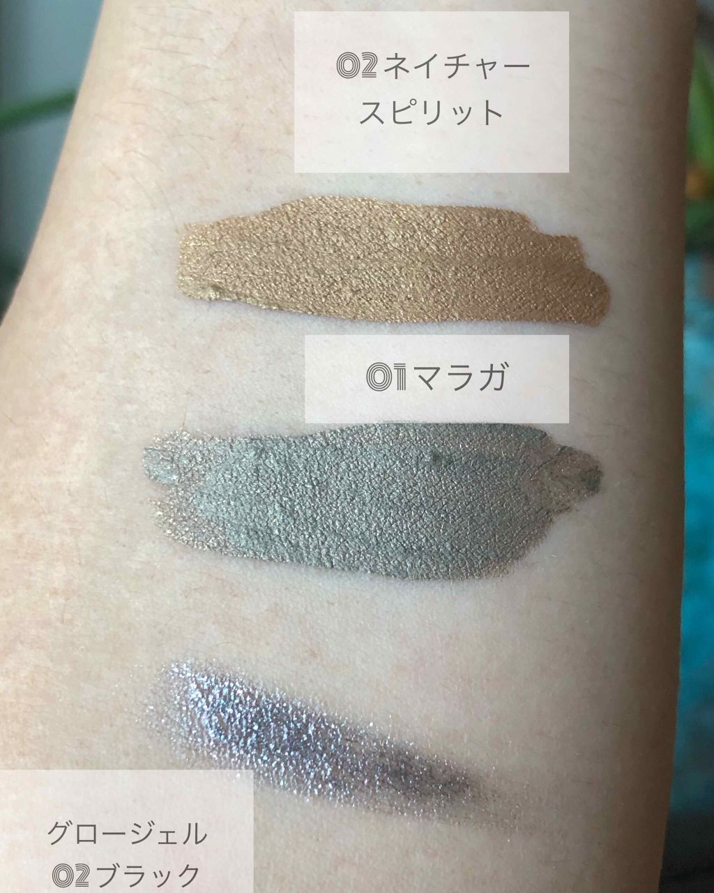 ストーンホイップアイズ/RMK/リキッドアイシャドウを使ったクチコミ(2枚目)