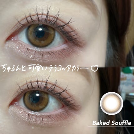 エルージュ 2weeks/éRouge/2週間(2WEEKS)カラコンを使ったクチコミ(5枚目)