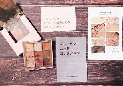 シャドウパレット/dasique/アイシャドウパレットを使ったクチコミ(1枚目)