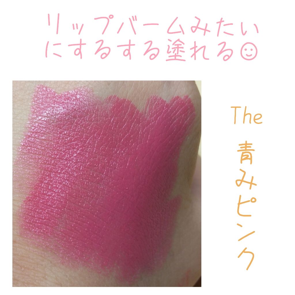 ラスティング リップカラーN/CEZANNE/口紅を使ったクチコミ（3枚目）