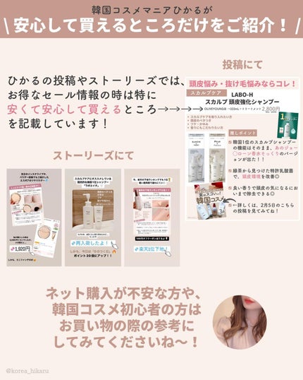 ひかる|肌悩み・成分・効果重視のスキンケア🌷 on LIPS 「他の投稿はこちらから🌟→ @korea_hikaru2023年..」(9枚目)