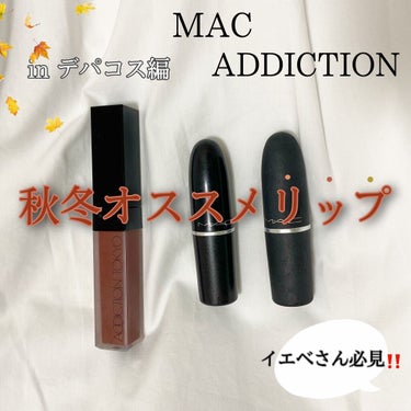 アディクション ザ マット リップ リキッド/ADDICTION/口紅を使ったクチコミ（1枚目）