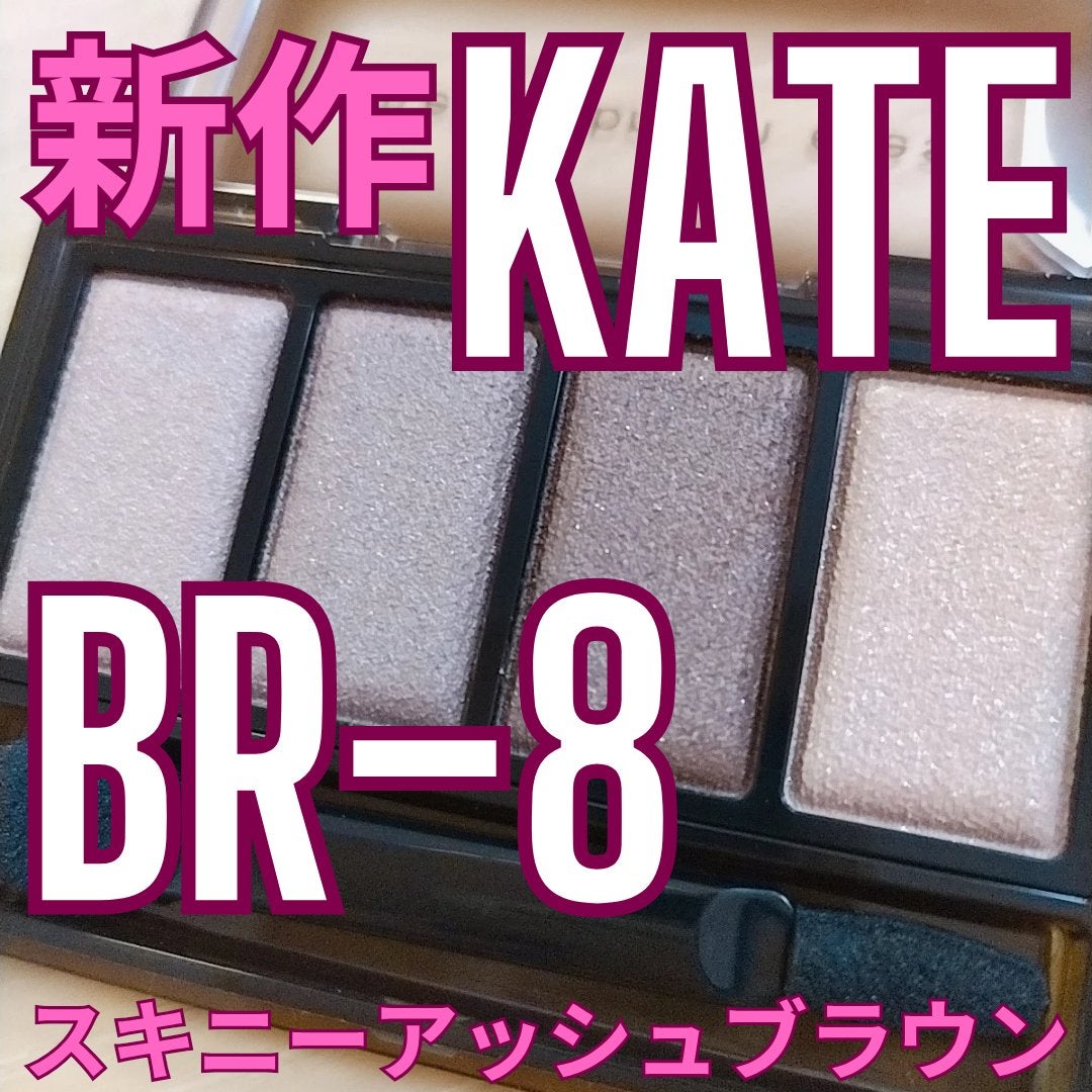 ケイト メロウブラウンアイズ/KATE/アイシャドウパレットを使ったクチコミ(1枚目)