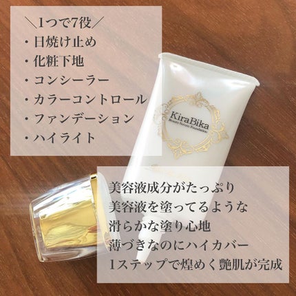 きらびか ビューティーセラムファンデーション/KiraBika/リキッドファンデーションを使ったクチコミ(2枚目)