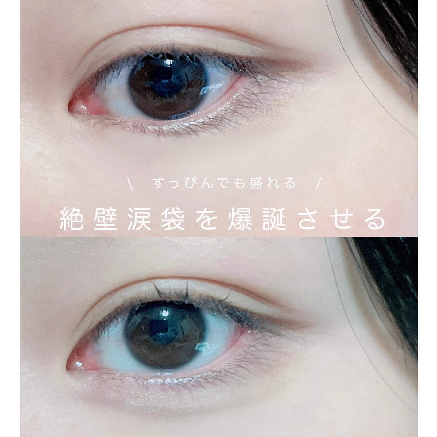 ブルーミング アンダー アイライナー/TLTC/リキッドアイライナーを使ったクチコミ(1枚目)