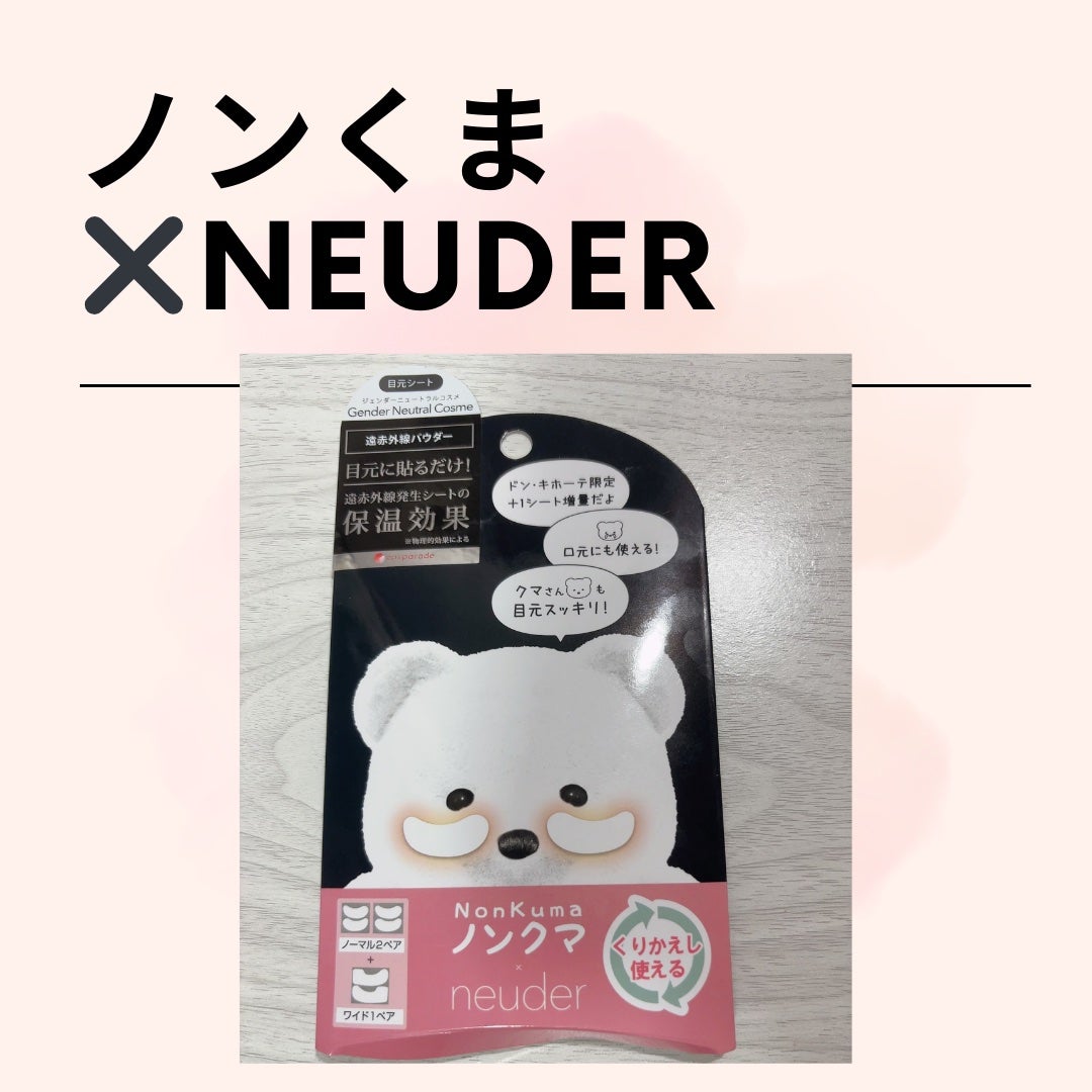 kumi_93 on LIPS 「クマが1日で無くなるよー..」(2枚目)