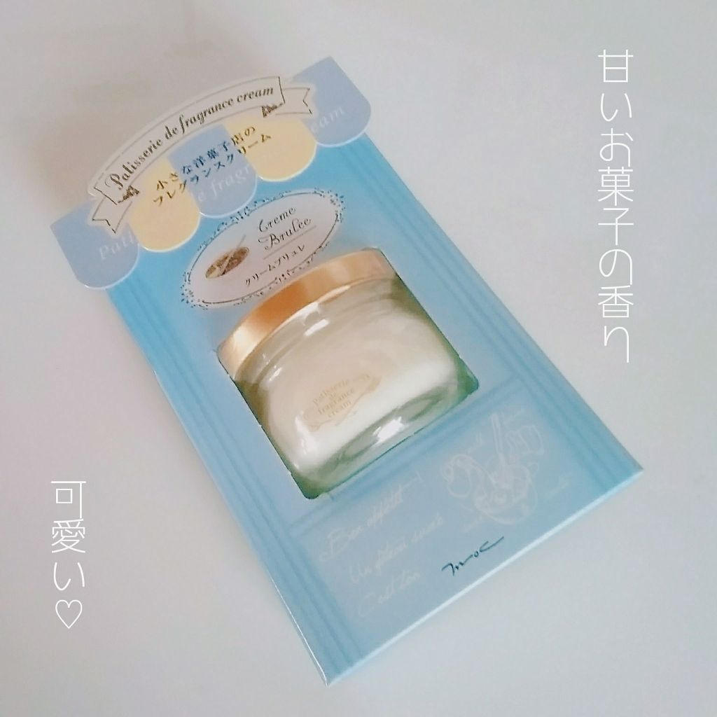 フレグランスクリーム シュガーカップケーキ/MOC/香水(その他)を使ったクチコミ（1枚目）