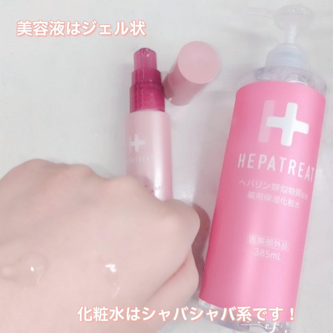 ヘパトリート 薬用エイジングケア美容液/ゼトックスタイル/美容液を使ったクチコミ（2枚目）