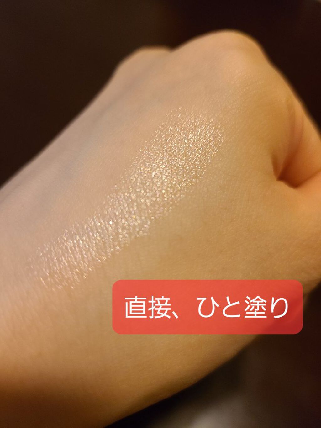 トゥルーディメンションラディアンスバーム/hince/スティックハイライトを使ったクチコミ（3枚目）