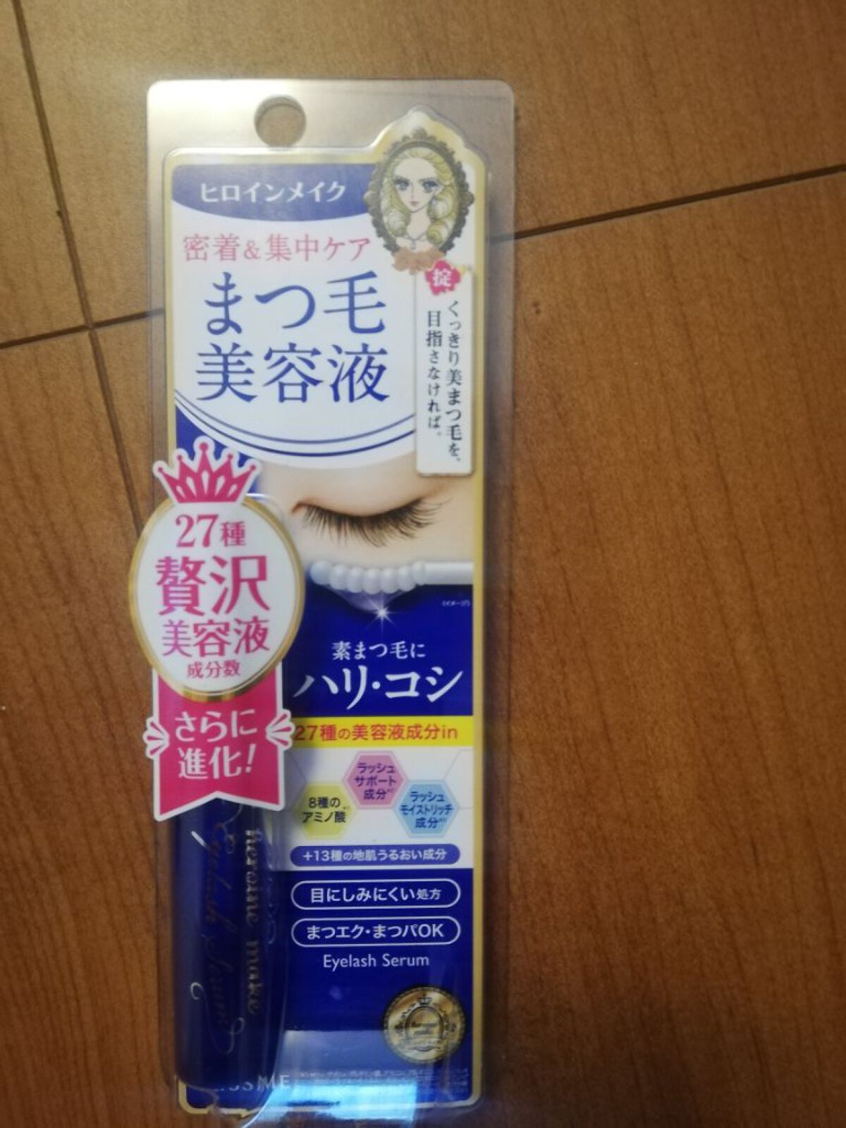 アイラッシュセラムEX/ヒロインメイク/まつげ美容液を使ったクチコミ(1枚目)