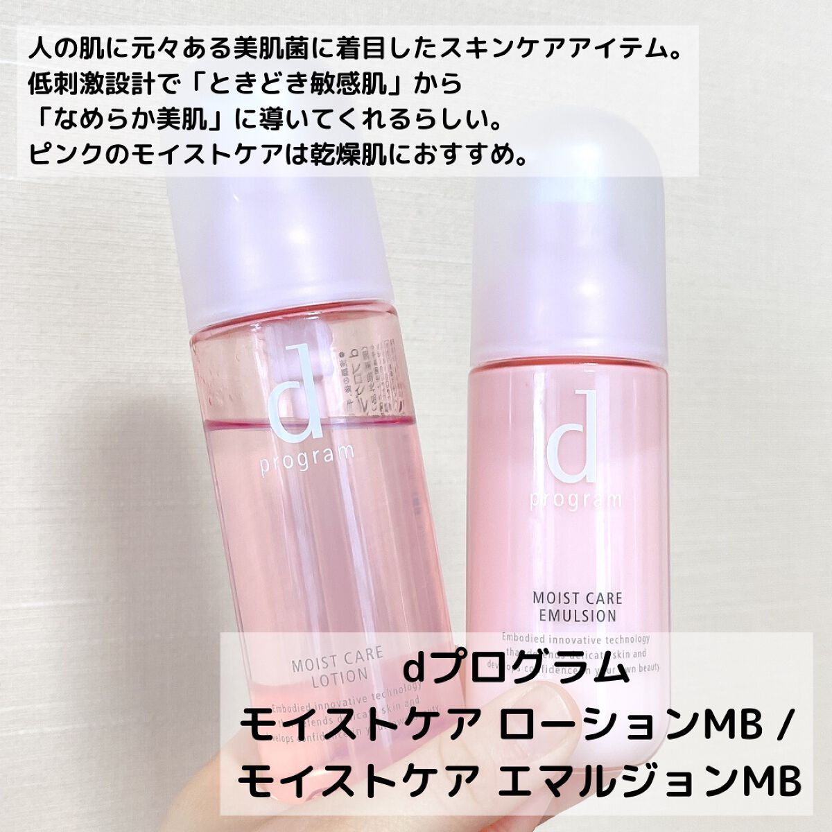 アレルバリア ミスト Ｎ/d プログラム/ミスト状化粧水を使ったクチコミ（2枚目）