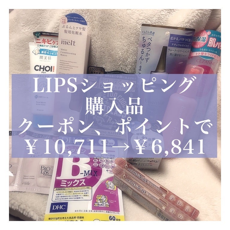 DHC ビタミンBミックス/DHC/美容サプリメントを使ったクチコミ(1枚目)