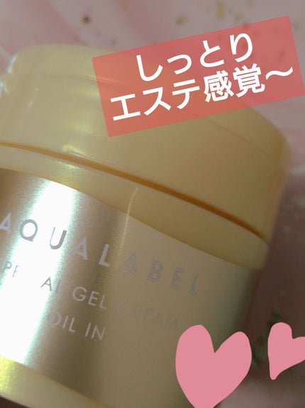 スペシャルジェルクリーム EX (オイルイン)/アクアレーベル/オールインワン化粧品を使ったクチコミ(1枚目)