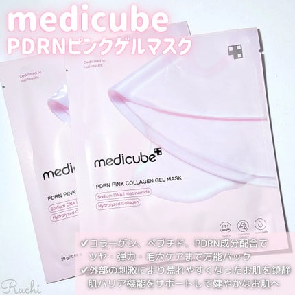 PDRNピンクコラーゲンゲルマスク/MEDICUBE/シートマスク・パックを使ったクチコミ(2枚目)
