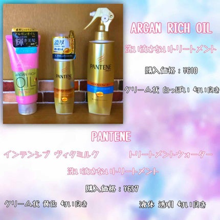 オイルトリートメント #ディープモイストヘアクリーム/ルシードエル/ヘアオイルを使ったクチコミ(2枚目)