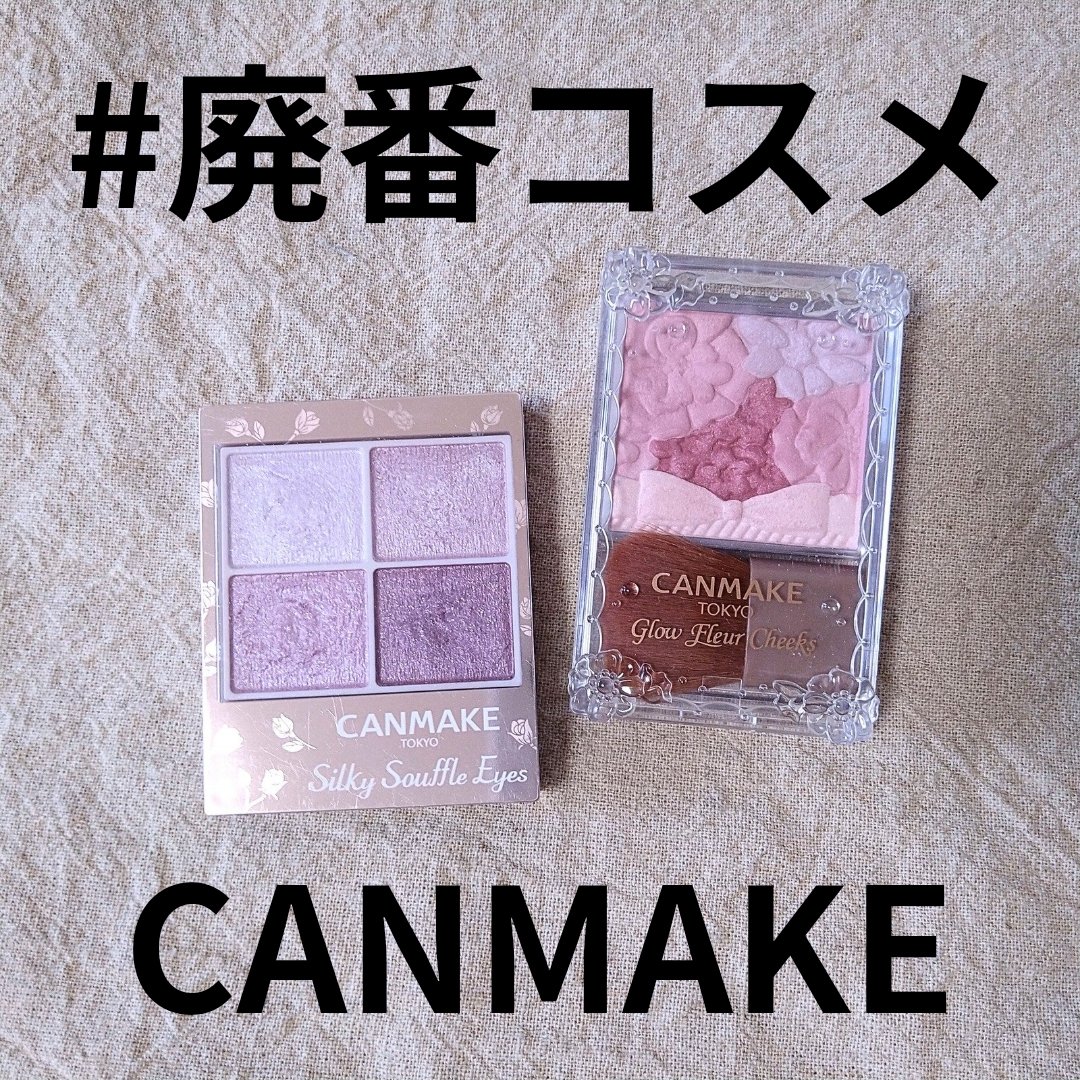 グロウフルールチークス/キャンメイク/パウダーチークを使ったクチコミ（1枚目）