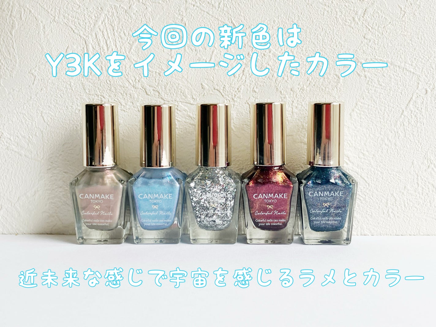 カラフルネイルズ/キャンメイク/マニキュアを使ったクチコミ(2枚目)