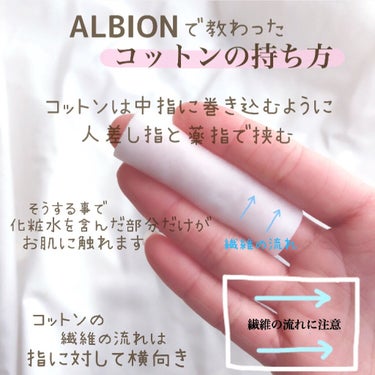 アルビオン フェイシャルコットンＬ（ソフト）/ALBION/コットンを使ったクチコミ（1枚目）