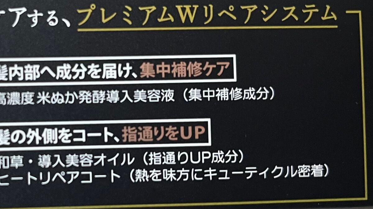 いち髪 THE PREMIUM Wケアブースター美容オイルマスク/いち髪/ヘアマスク・ヘアパックを使ったクチコミ(3枚目)