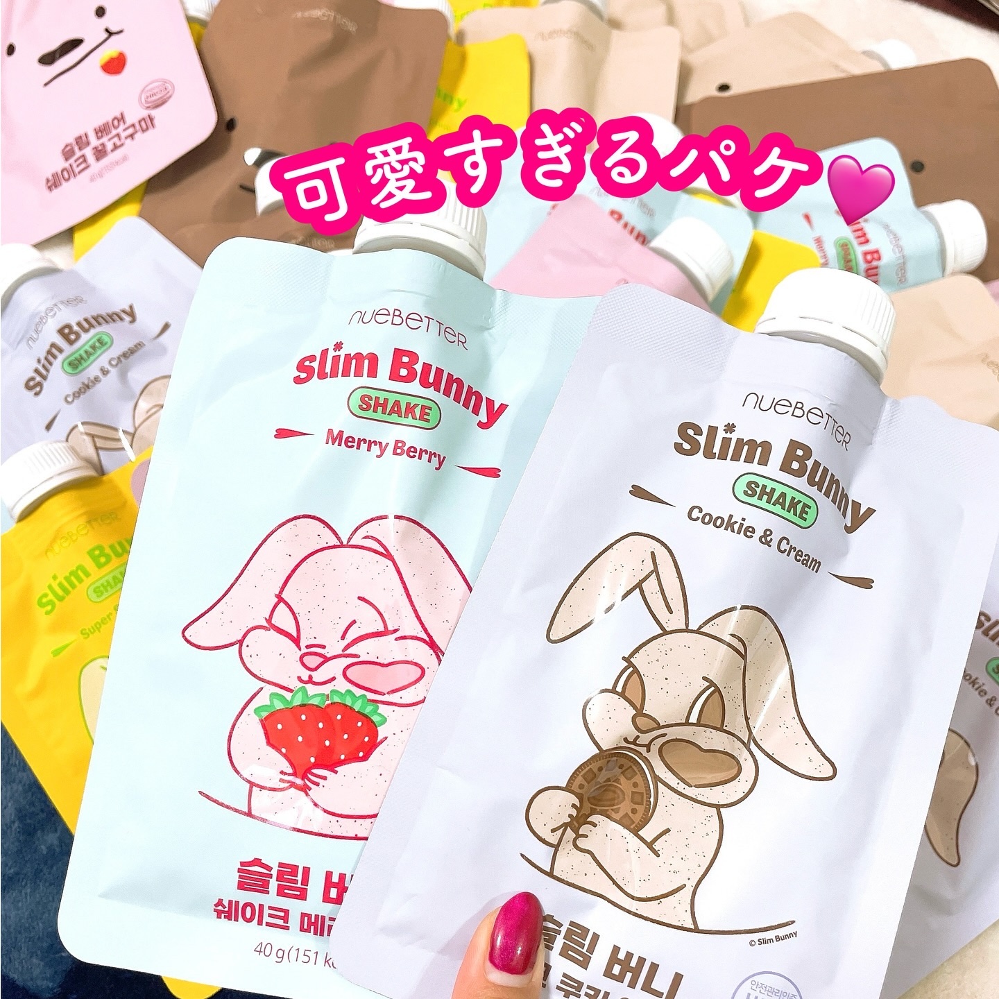 スリムベアシェイク＆スリムバニーシェイク/NUEBETTER/その他プロテインを使ったクチコミ（2枚目）