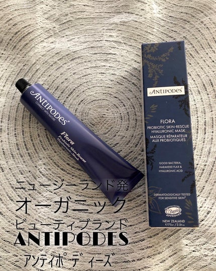 フローラ プロバイオティクス スキンレスキューマスク/Antipodes/洗い流すパック・マスクを使ったクチコミ(1枚目)
