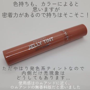 ジェリー ティント リップカラー/REVLON/口紅を使ったクチコミ（7枚目）