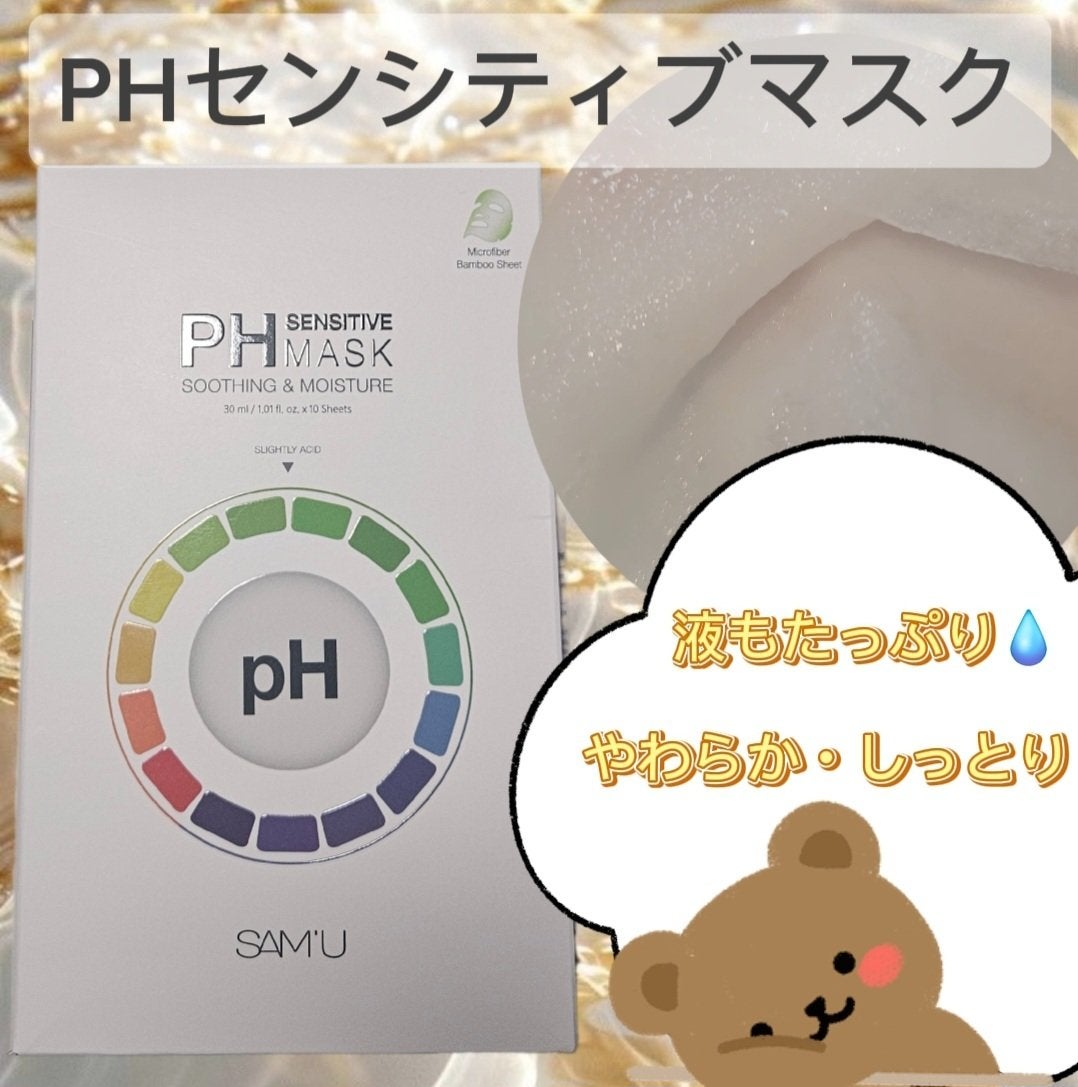 ãµã㥠PHã»ã³ã·ãã£ãã¯ãªãŒã /SAM'U/ãã§ã€ã¹ã¯ãªãŒã ã䜿ã£ãã¯ãã³ãïŒ3æç®ïŒ